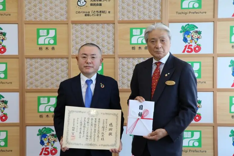 とちぎの元気な森づくり基金のご寄付者/株式会社マスケン/感謝状贈呈式の様子