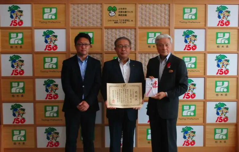 とちぎの元気な森づくり基金のご寄付者/プレス工業株式会社/感謝状贈呈式の様子