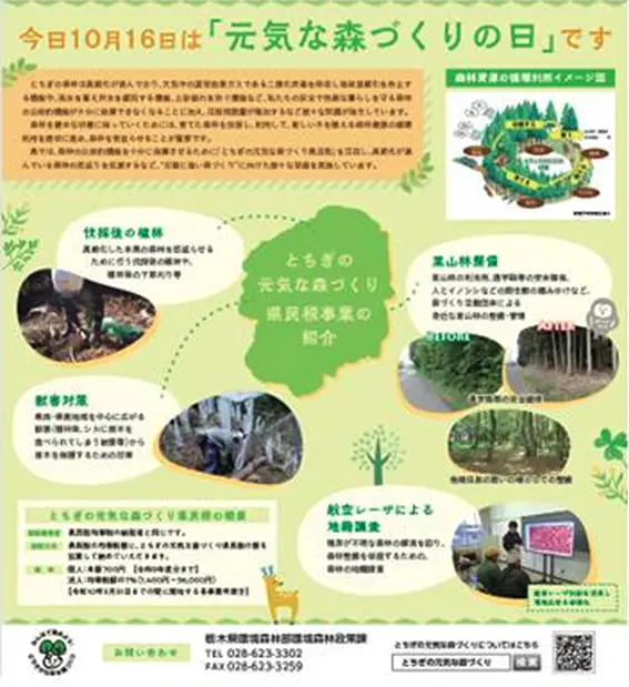 【画像】県民税事業の普及啓発新聞広告