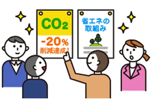 【イラスト】CO2削減や省エネ活動への取り組みイメージ