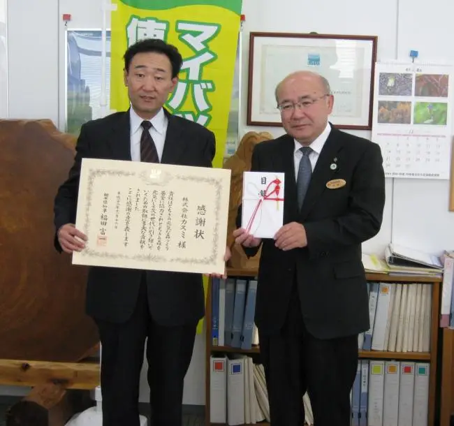 とちぎの元気な森づくり基金のご寄付者/株式会社 カスミ/感謝状贈呈式の様子