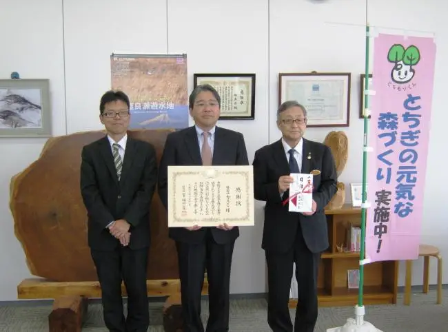 とちぎの元気な森づくり基金のご寄付者/株式会社カスミ/感謝状贈呈式の様子