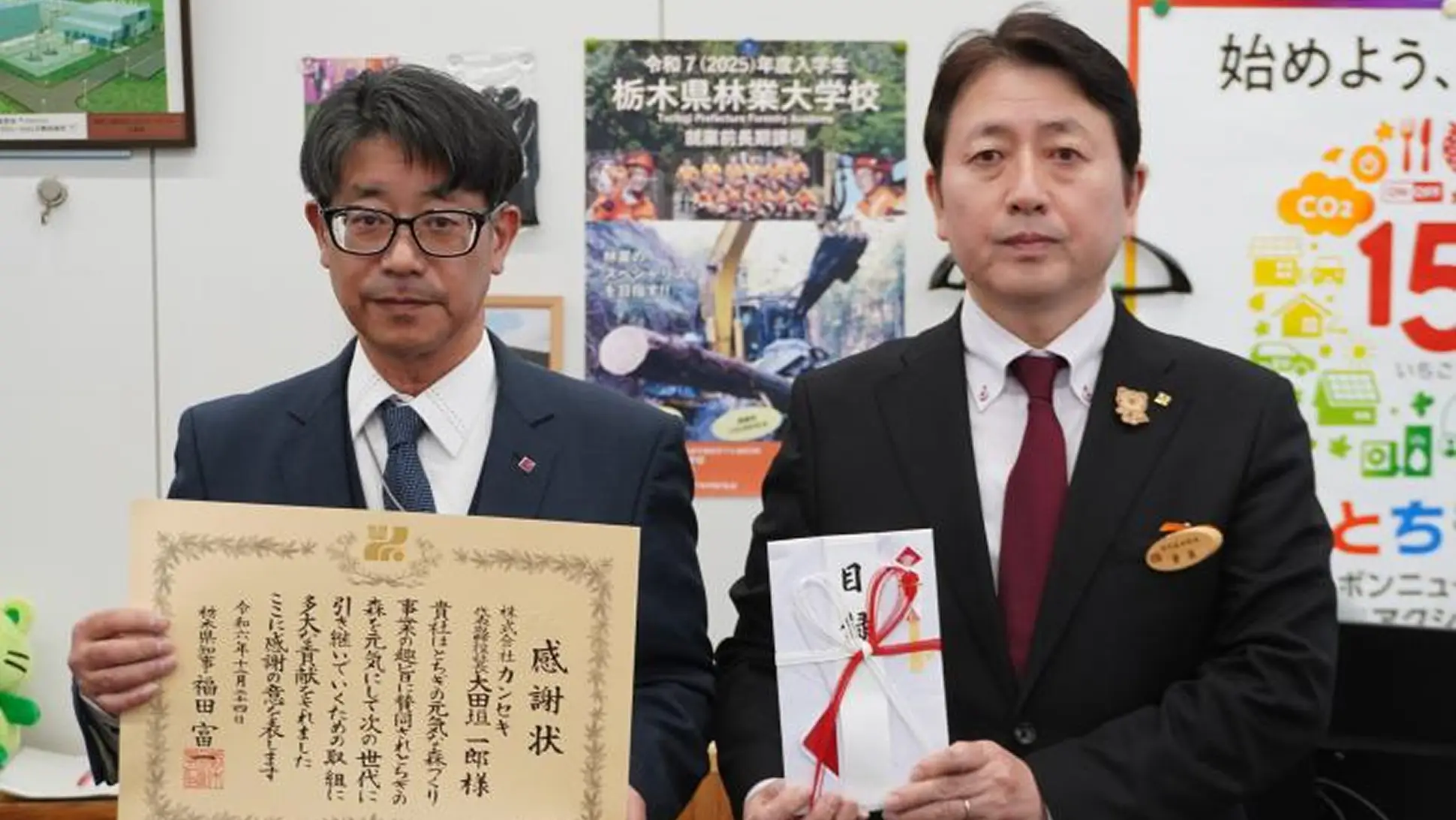 とちぎの元気な森づくり基金のご寄付者/株式会社カンセキ/感謝状贈呈式の様子