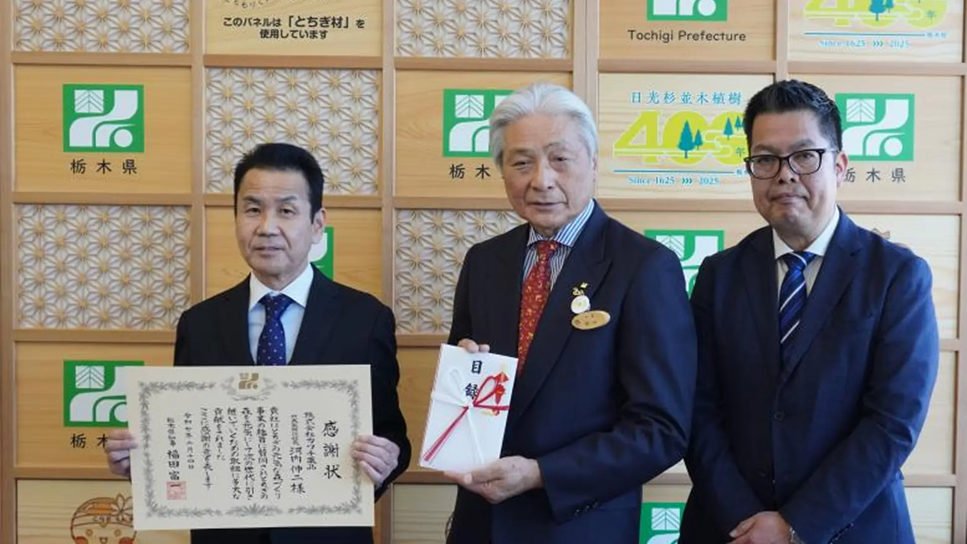 とちぎの元気な森づくり基金のご寄付者/株式会社カワチ薬品/感謝状贈呈式の様子