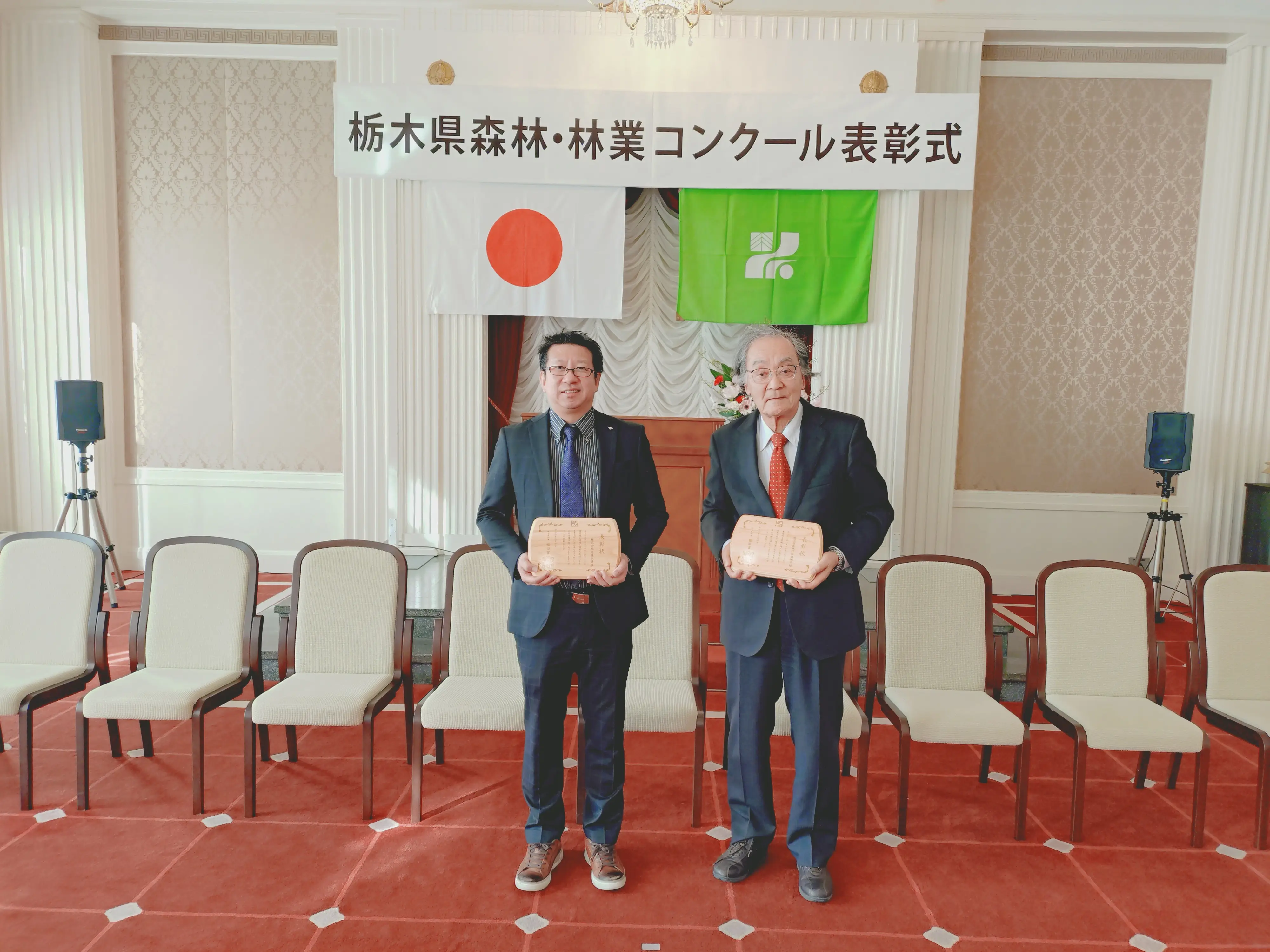 【写真】栃木県森林・林業コンクール表彰式の様子